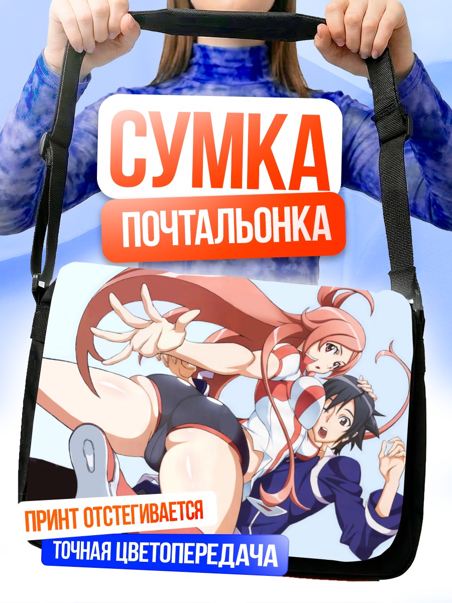 Сумка-почтальонка Джин Камишина и Тоа