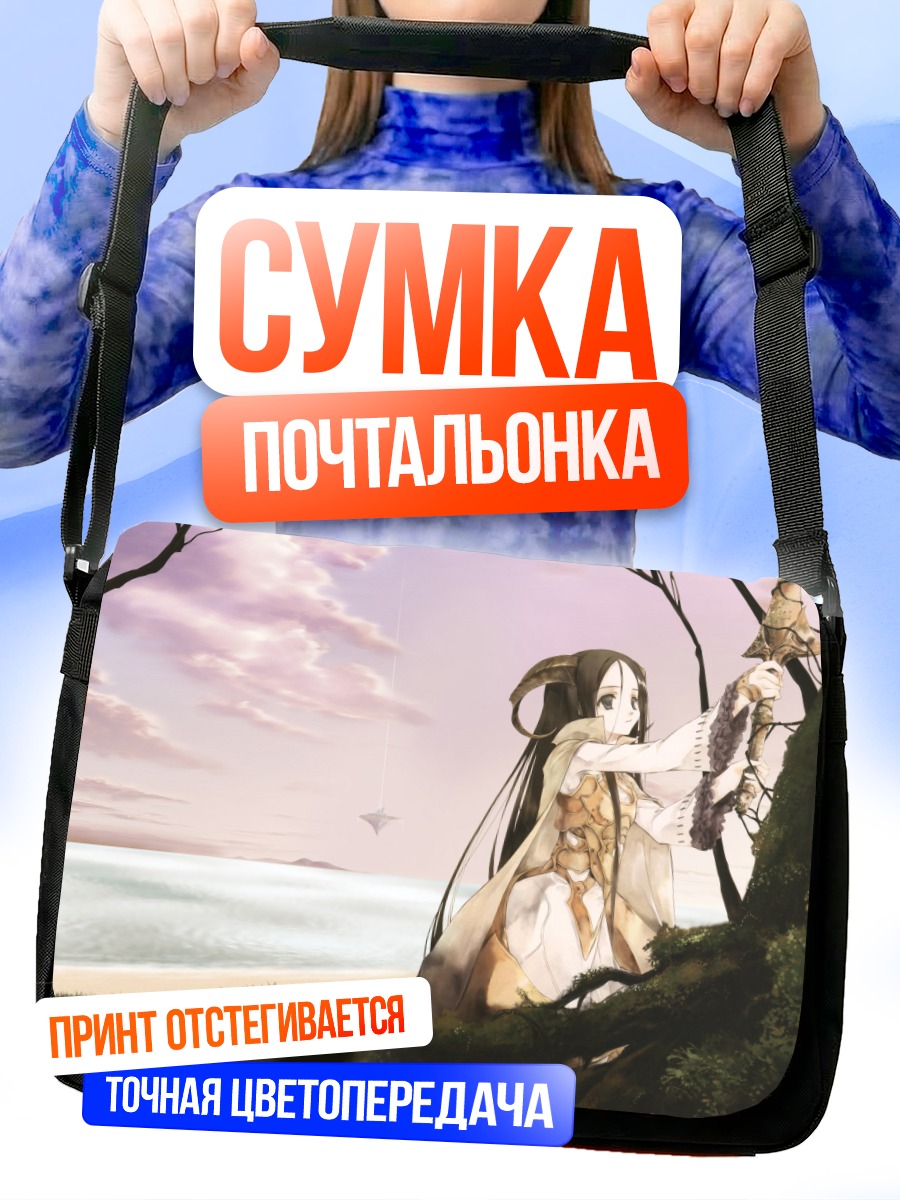 Сумка-почтальонка Воин с рогами