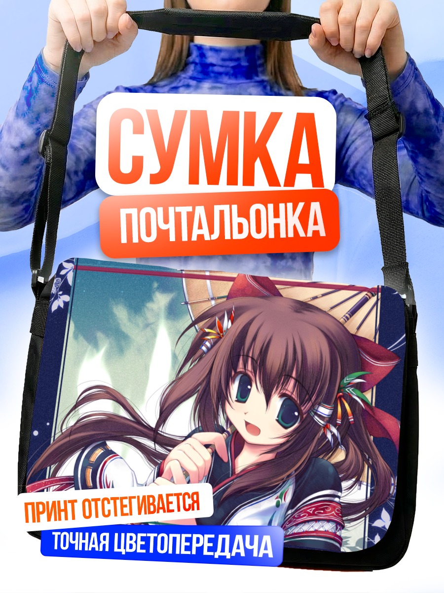 Сумка-почтальонка Девушка с зонтом
