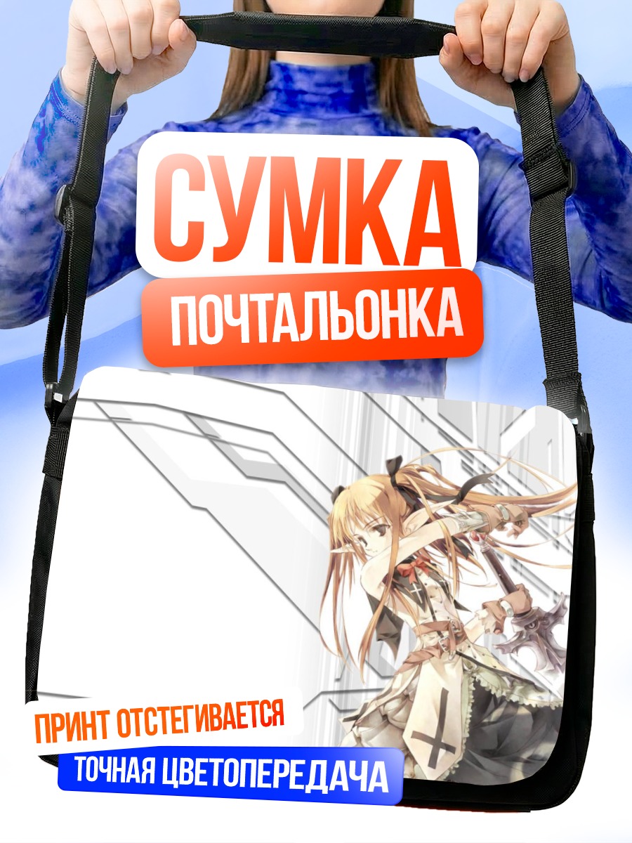 Сумка-почтальонка Девушка с ушками