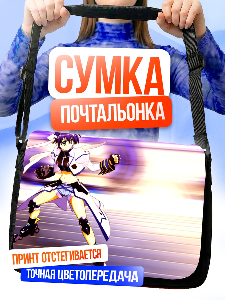 Сумка-почтальонка Субару Накадзима в бою