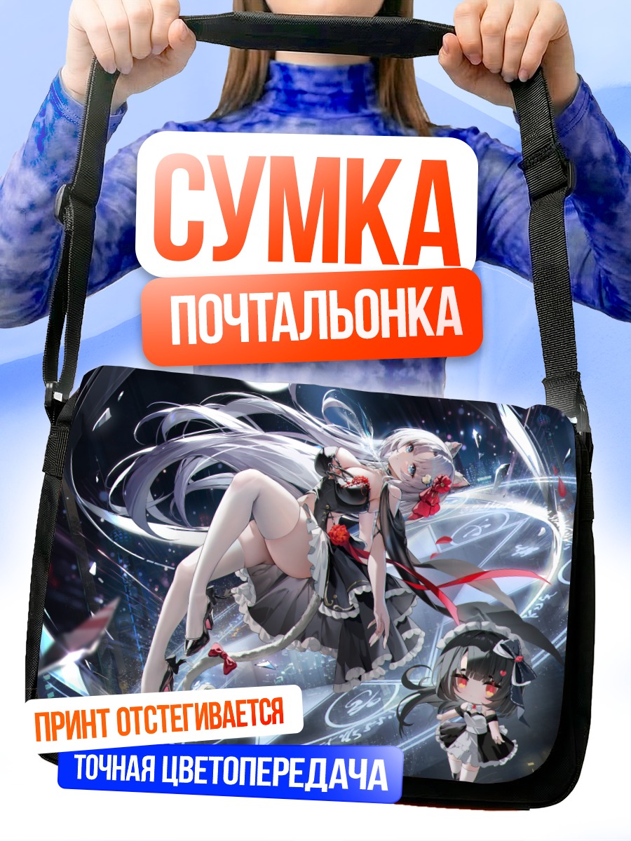 Сумка-почтальонка Кошкодевочки в городе