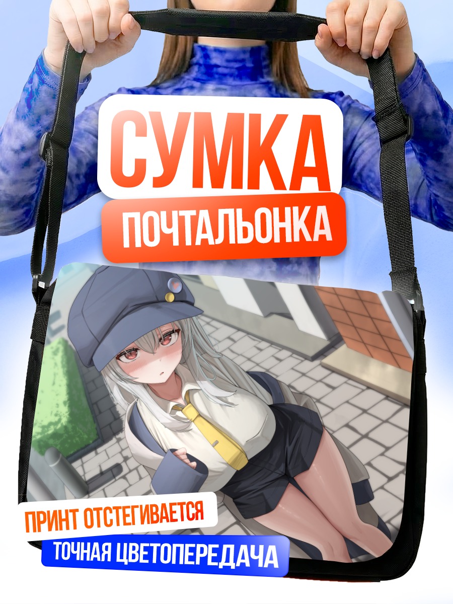 Сумка-почтальонка Демон в городе