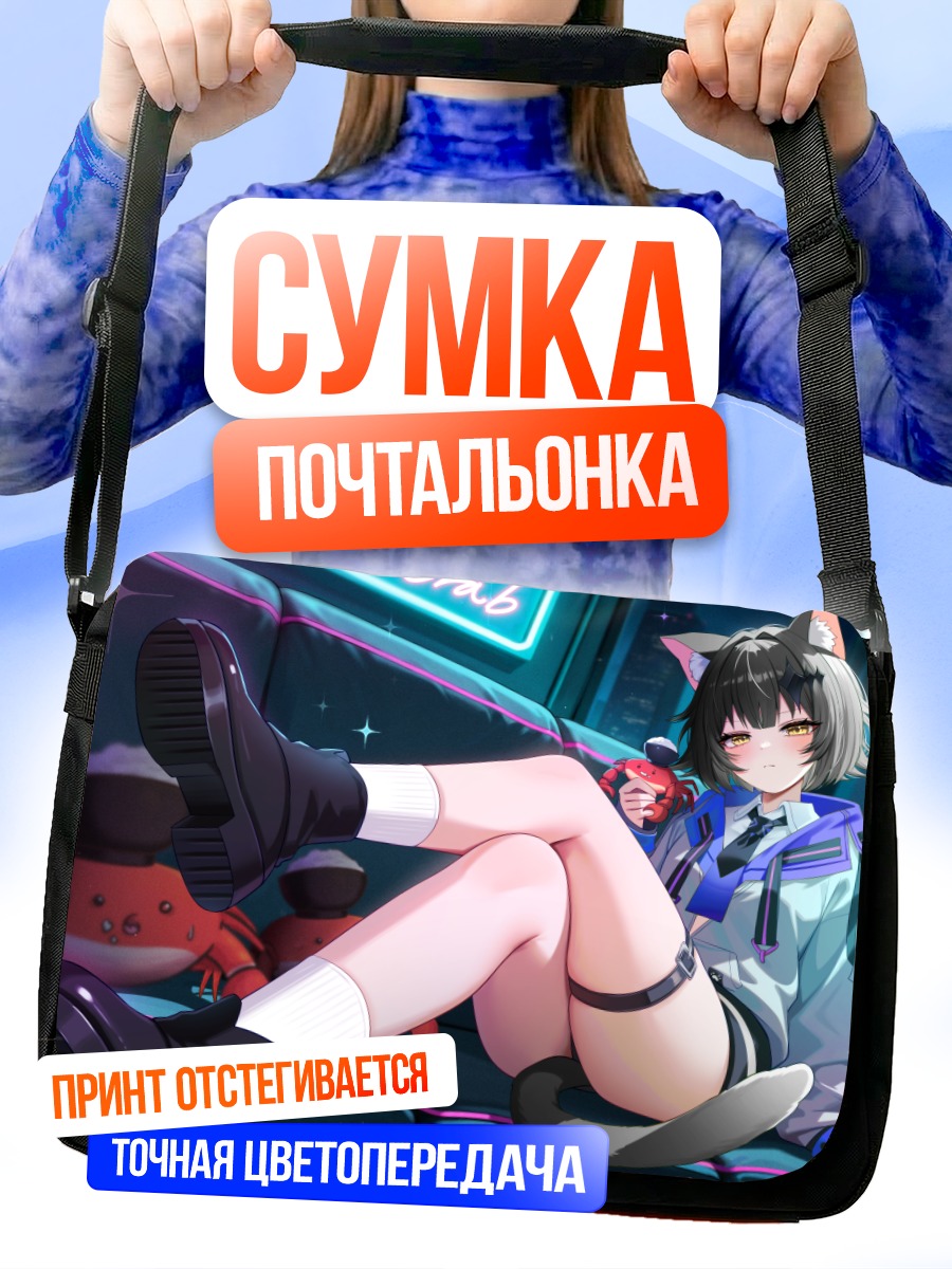 Сумка-почтальонка Тагме в клубе
