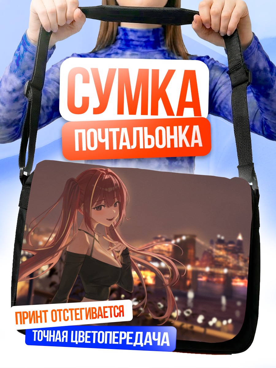 Сумка-почтальонка Аканэ Лизе в городе