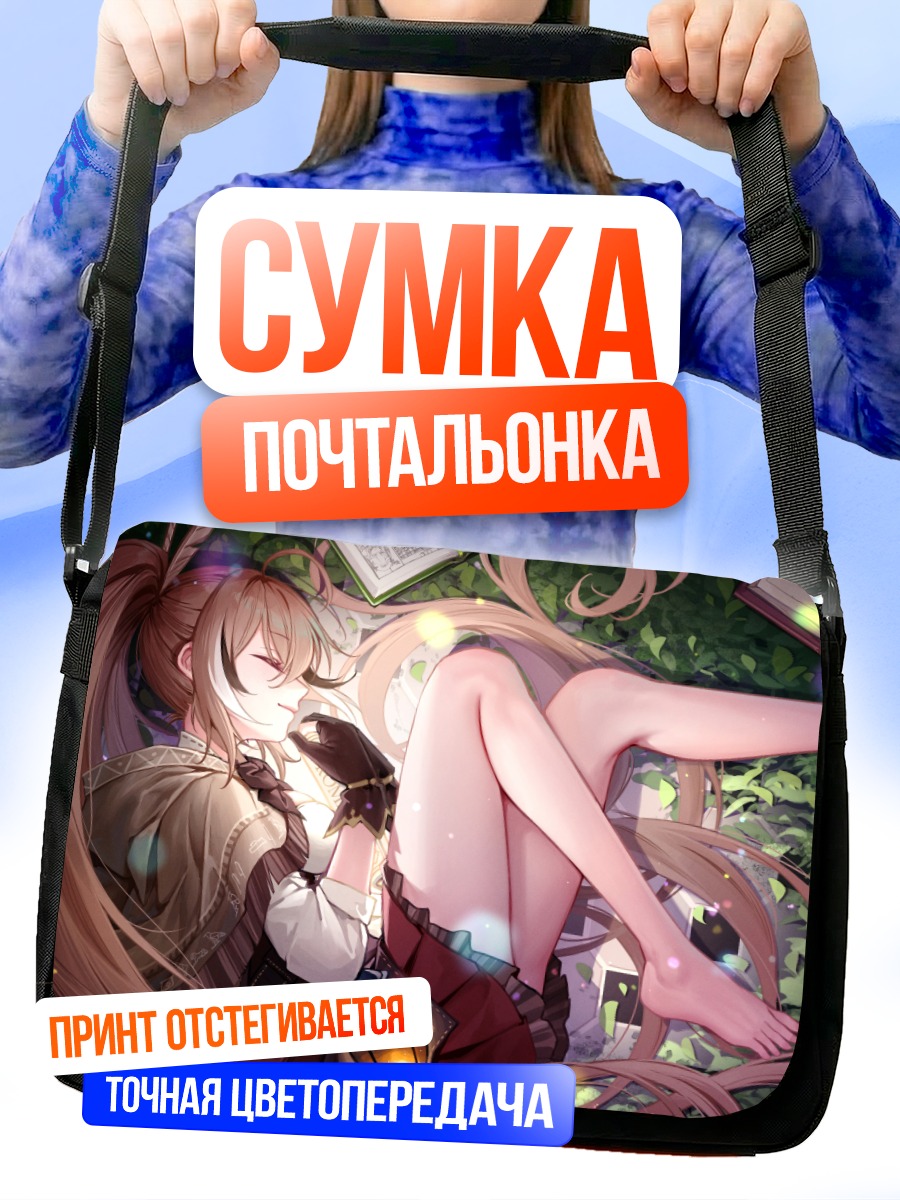 Сумка-почтальонка Нанаши Мумеи в траве