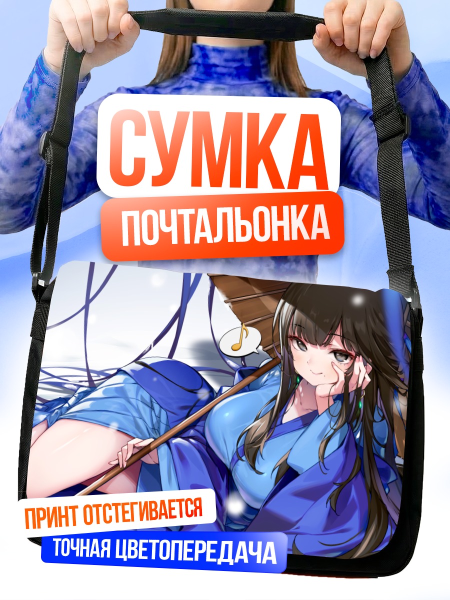 Сумка-почтальонка Сяхао Лань с зонтом