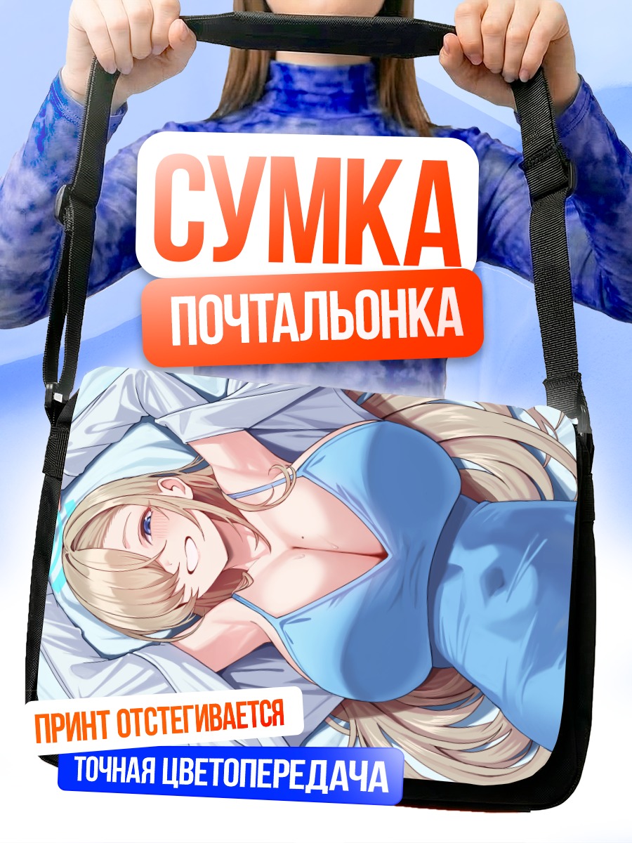 Сумка-почтальонка Асуна Ичиносе в голубом