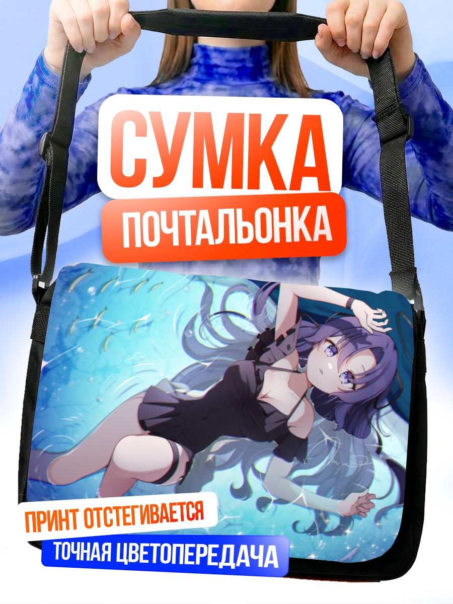 Сумка-почтальонка Юука Хаясе в воде