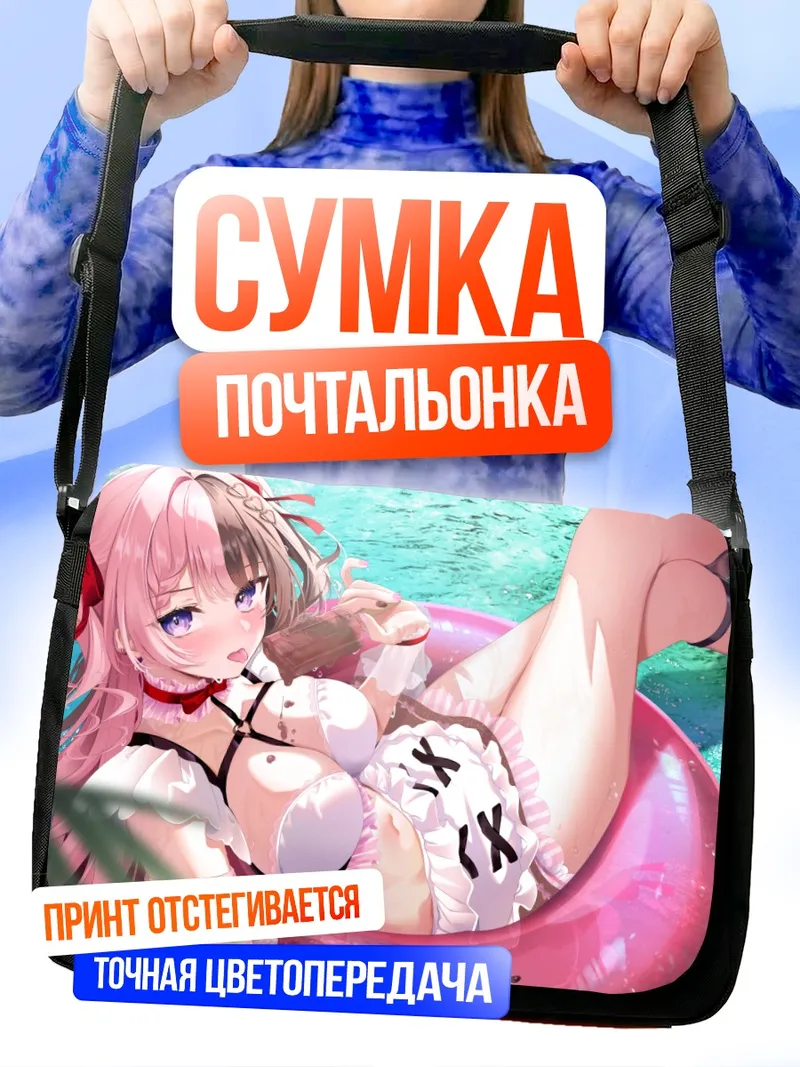 Сумка-почтальонка Хинано Тачибана на пляже