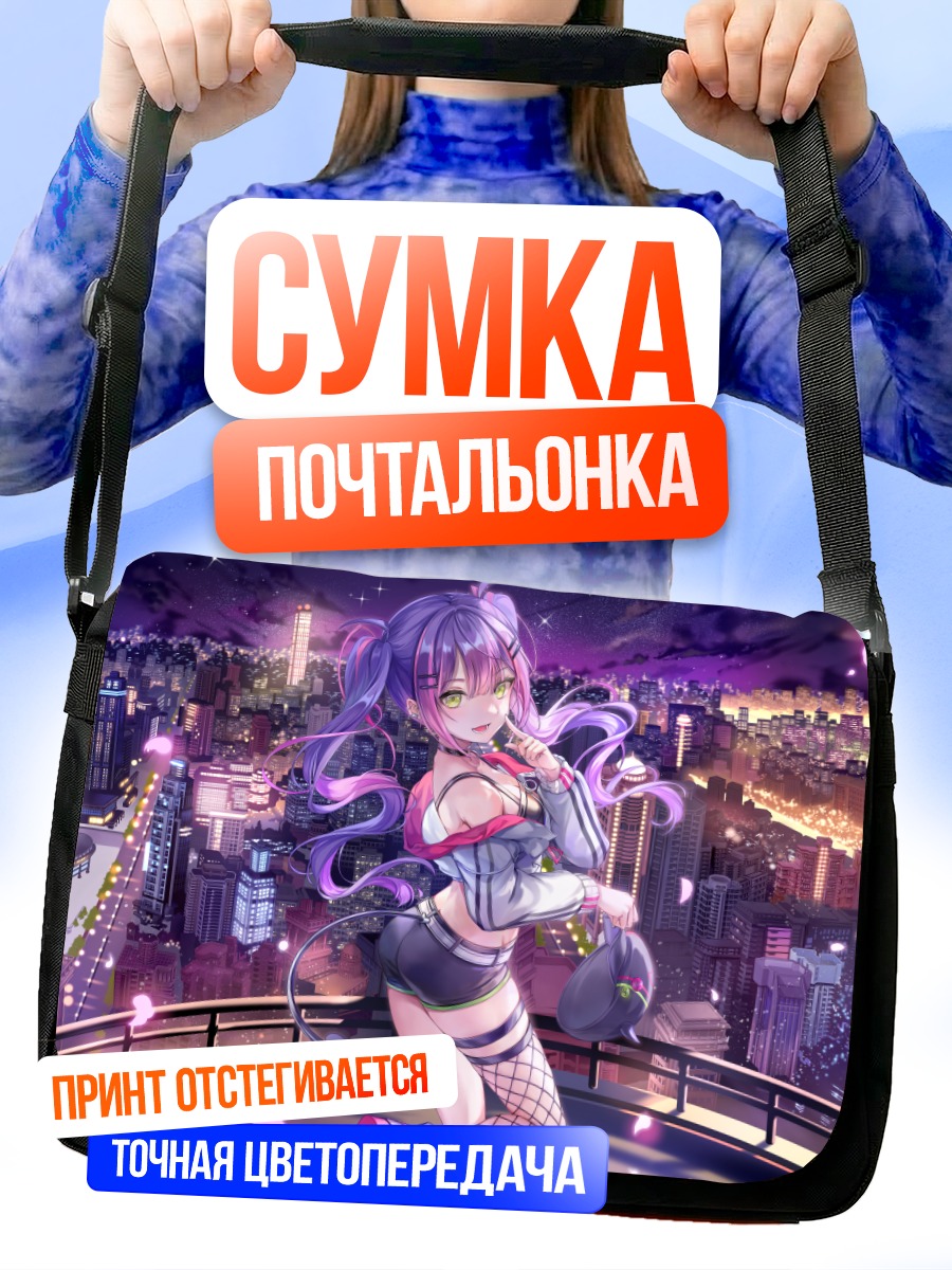 Сумка-почтальонка Тояма Това в городе