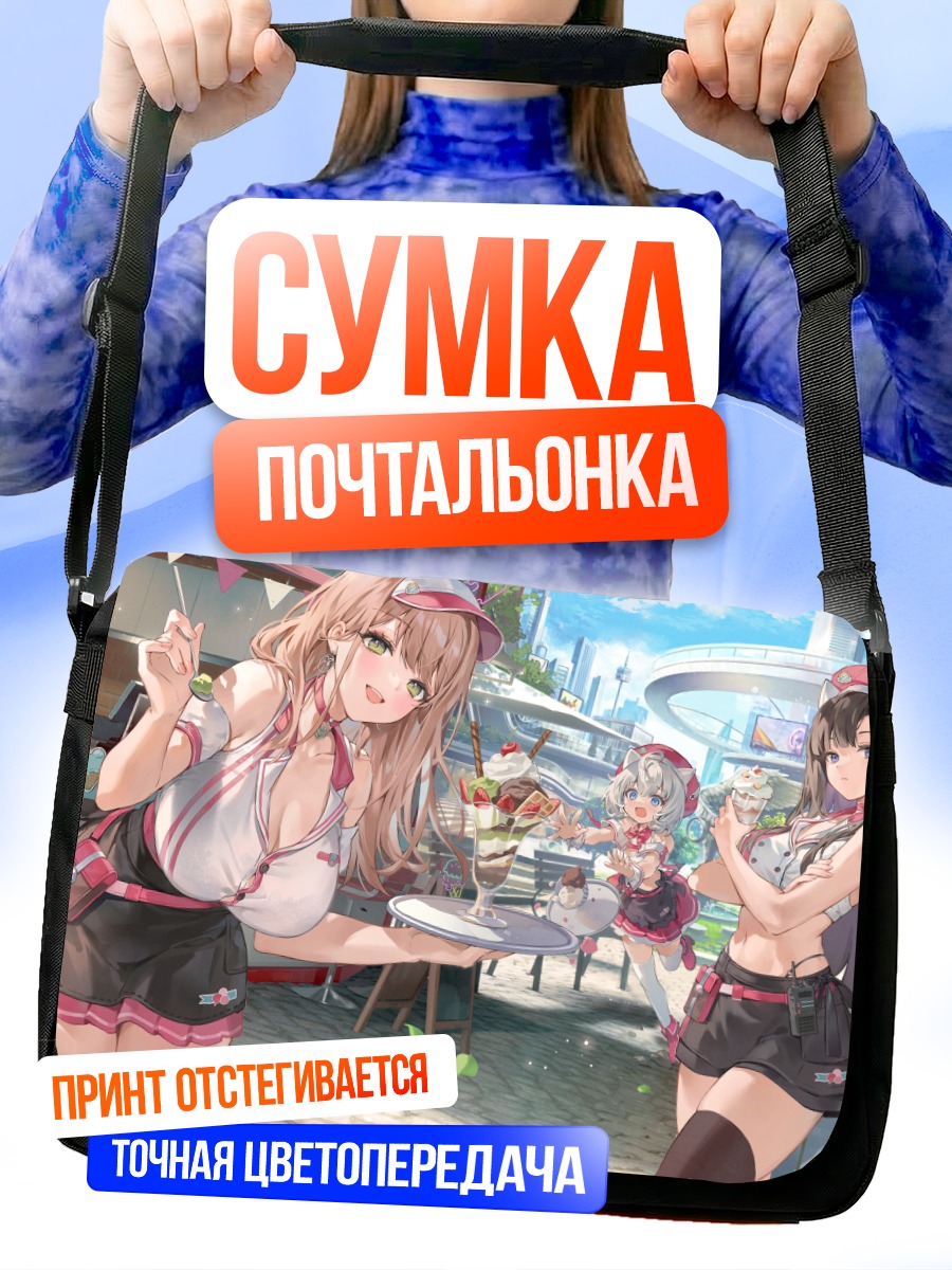 Сумка-почтальонка Эмма и Эунхва в кафе