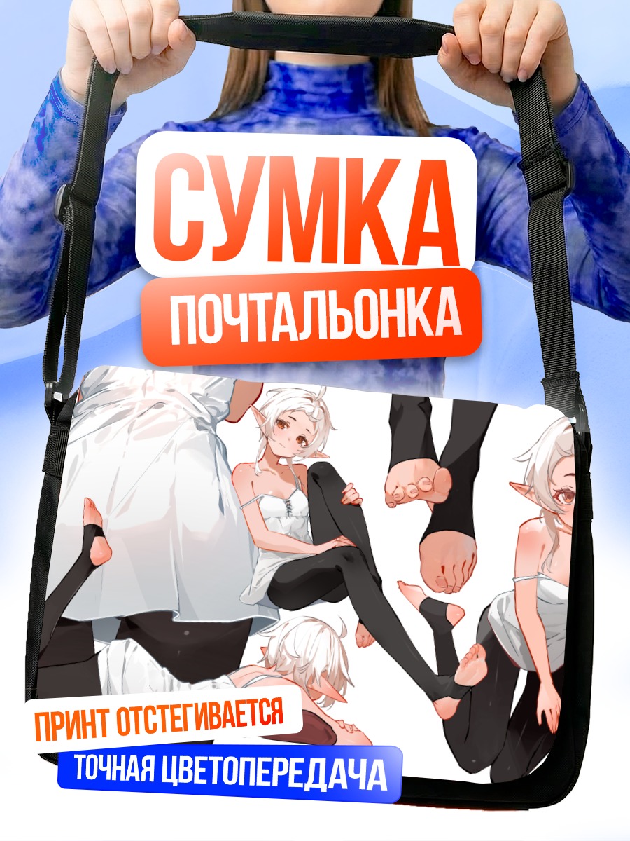 Сумка-почтальонка Сильфиетт в белье