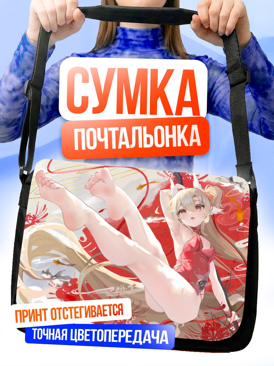 Сумка-почтальонка Девушка в цветах