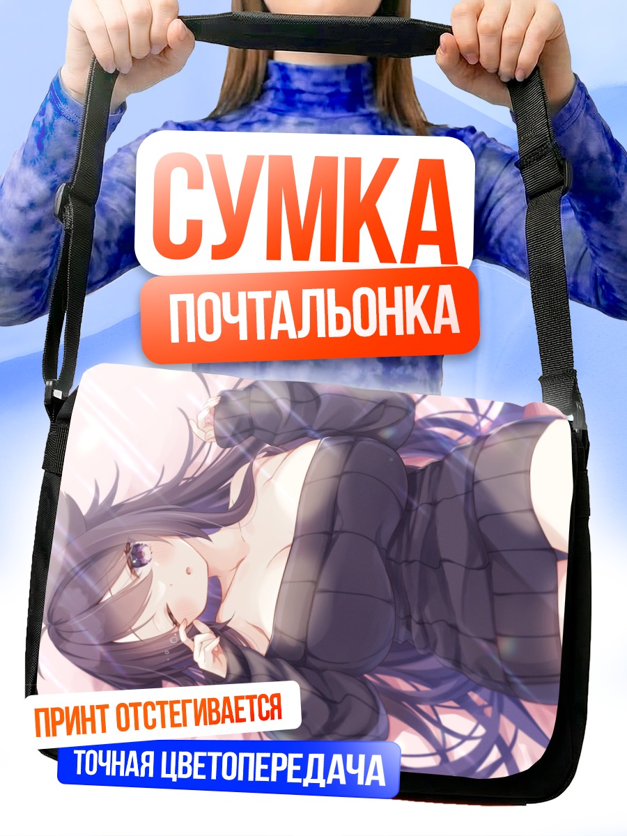 Сумка-почтальонка Девушка с ушками