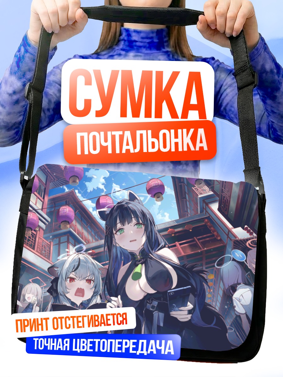 Сумка-почтальонка Кокона Сунохара в городе