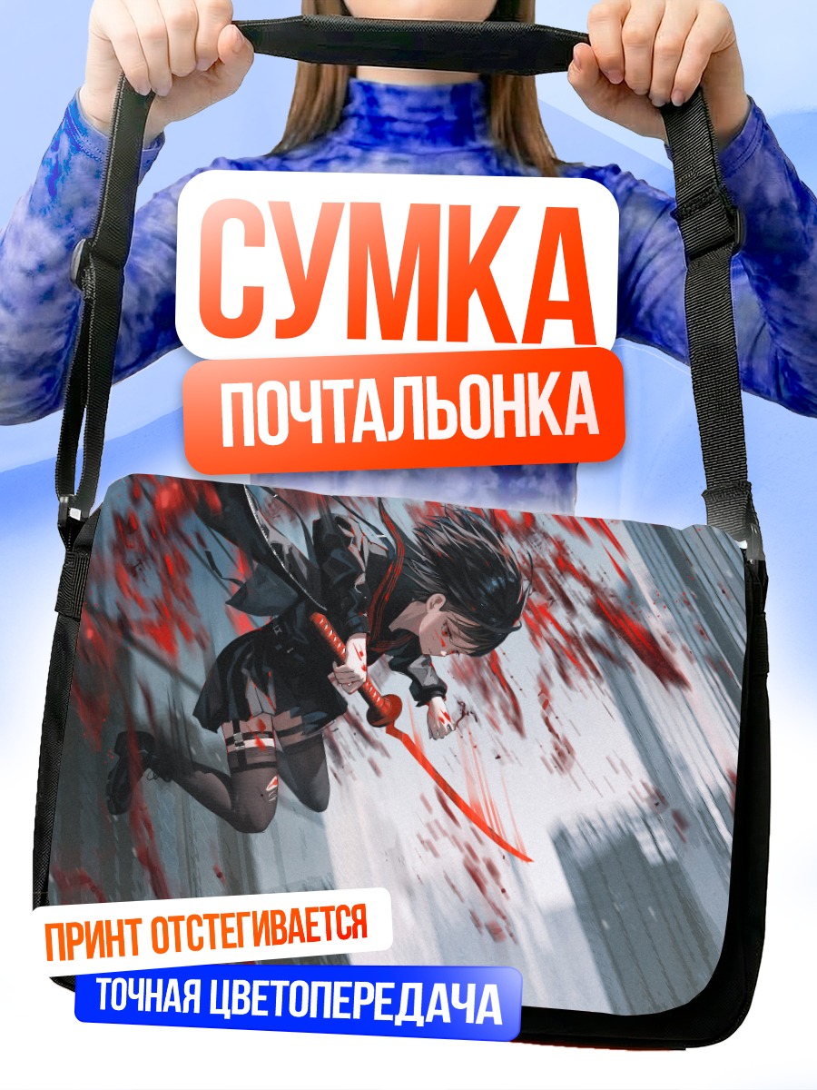 Сумка-почтальонка Девушка с катаной