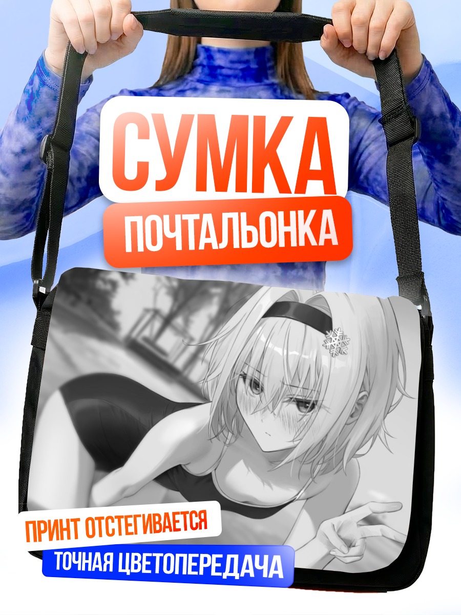 Сумка-почтальонка Сора Гинко в бассейне