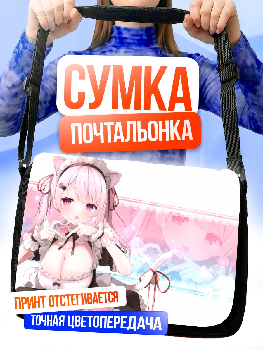 Сумка-почтальонка Юика Шиина горничная