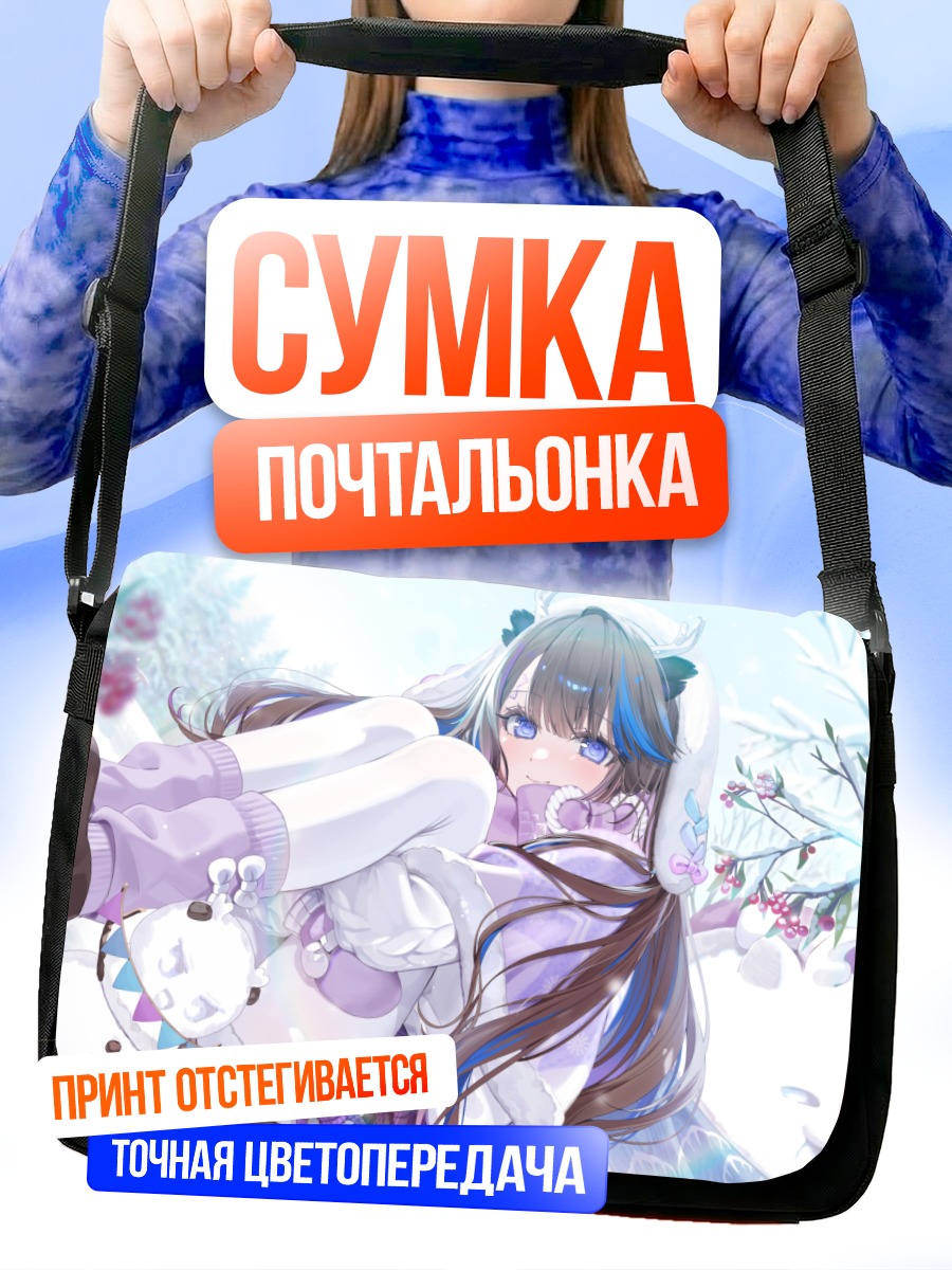 Сумка-почтальонка Канна Айри в снегах