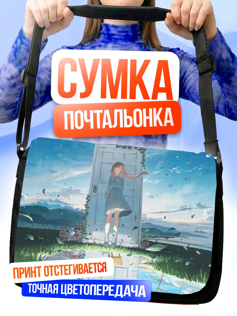 Сумка-почтальонка Дазби у двери