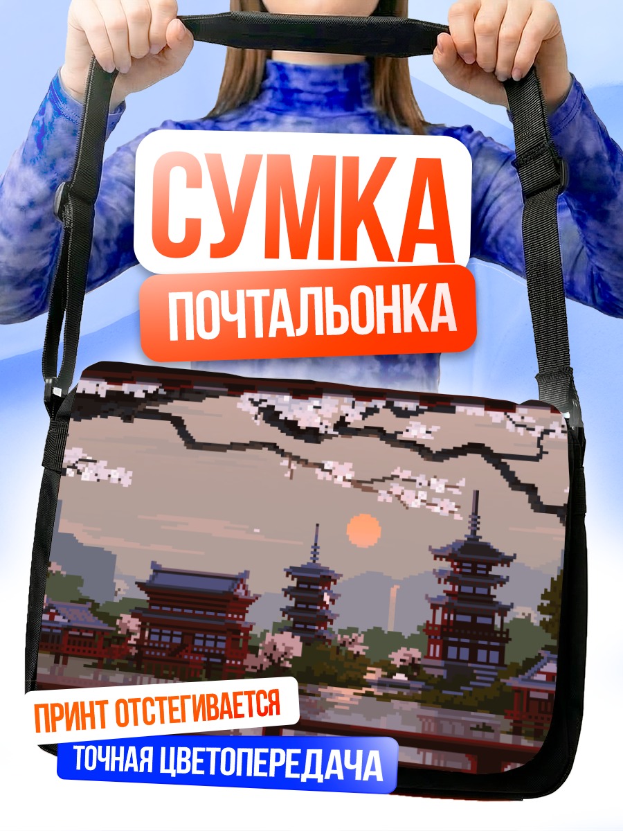 Сумка-почтальонка Сакура у пагоды
