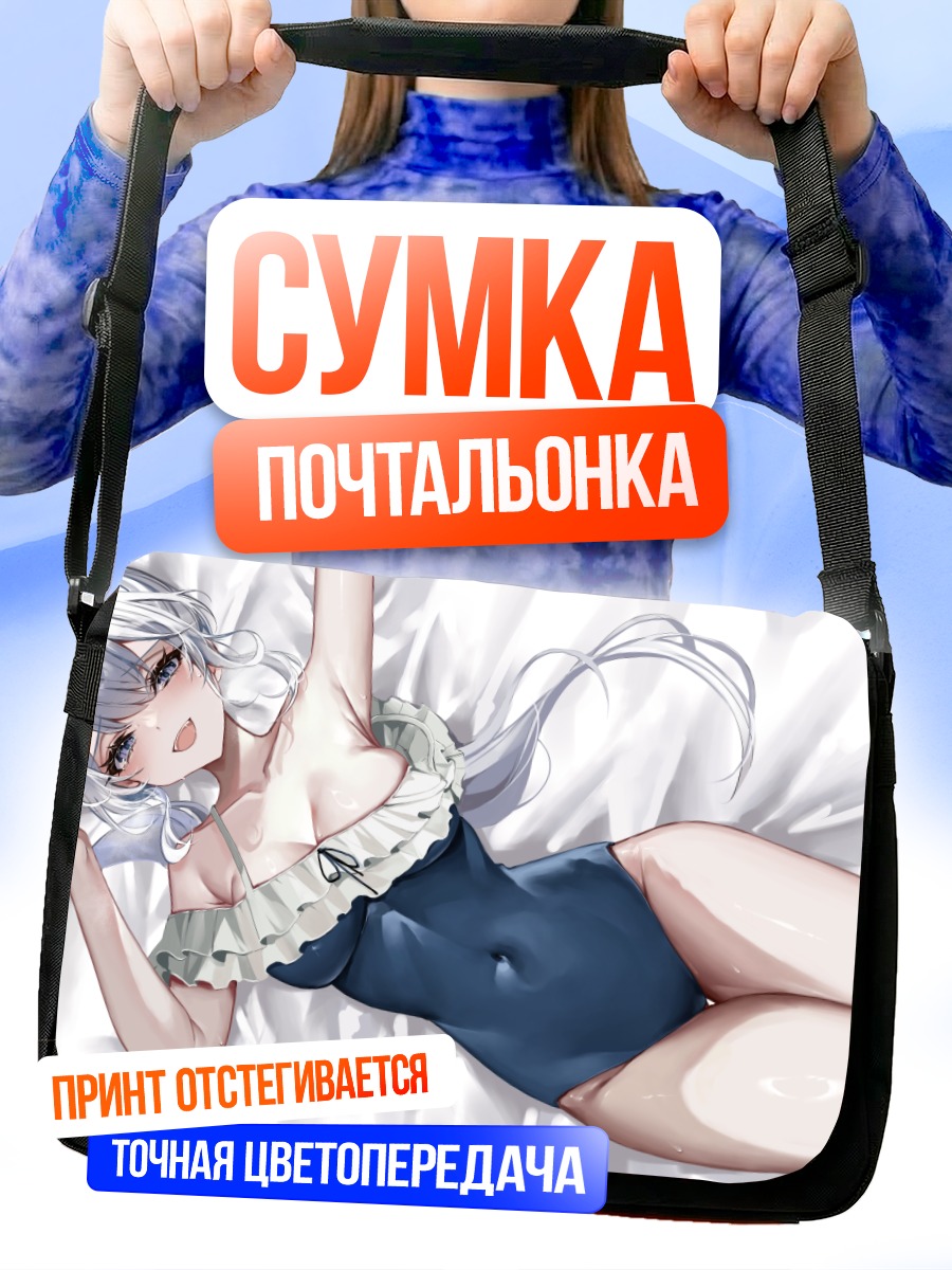 Сумка-почтальонка Мияко Цукиюки в купальнике