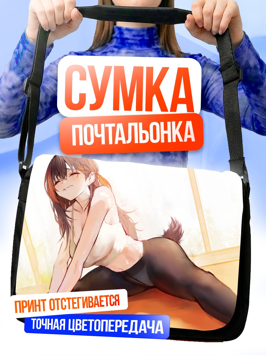 Сумка-почтальонка Петра Гурин на растяжке