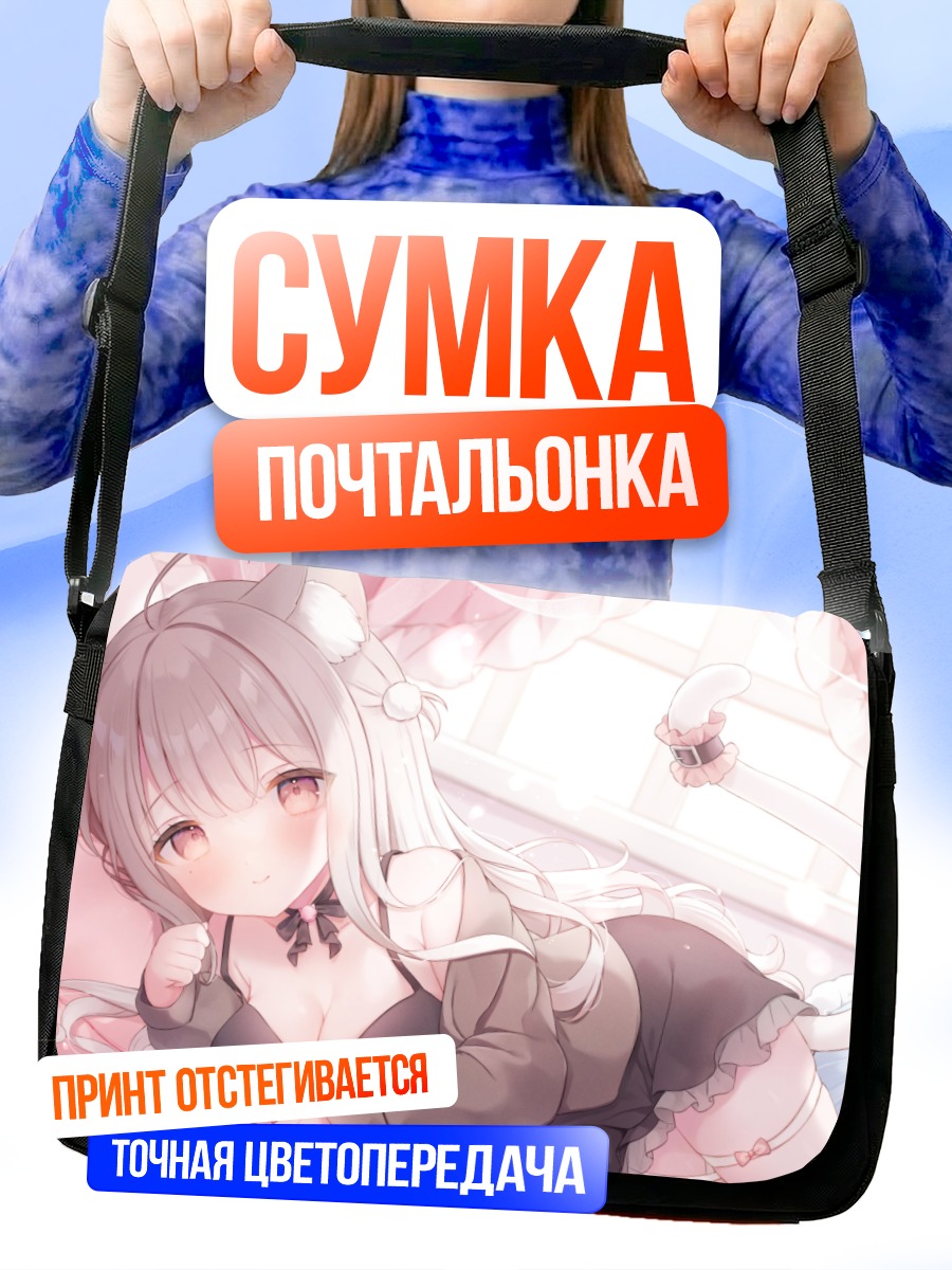 Сумка-почтальонка Уисе Иу кошка