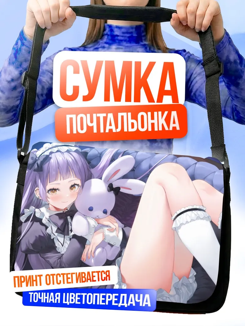 Сумка-почтальонка Готическая лолита с кроликом
