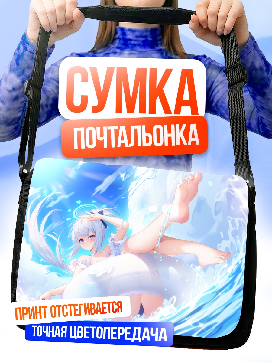 Сумка-почтальонка Мияко Цукиюки в воде