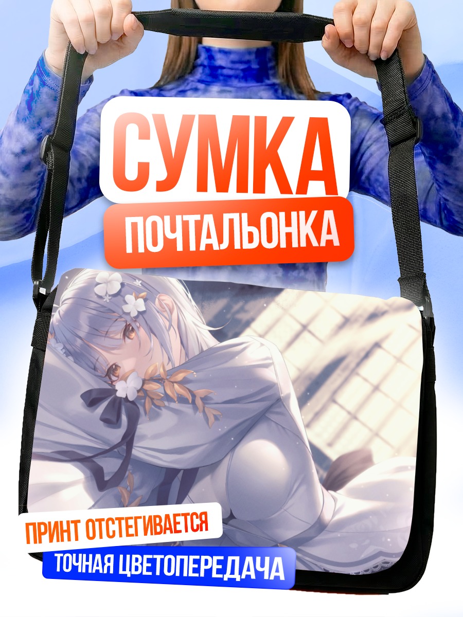 Сумка-почтальонка Девушка в лентах