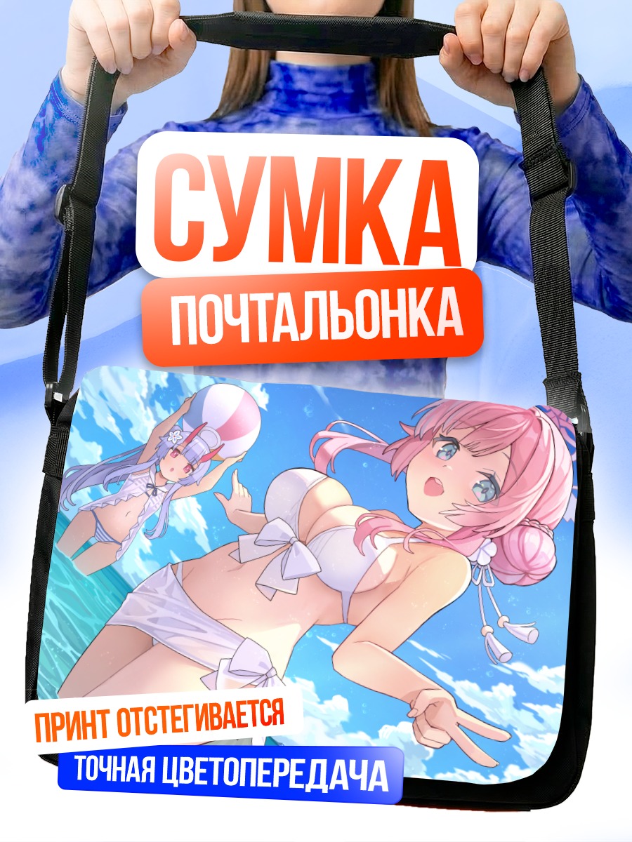 Сумка-почтальонка Мизуха Мимори на пляже