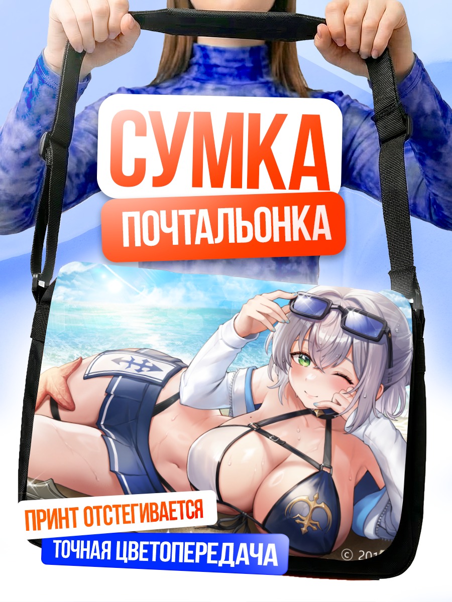 Сумка-почтальонка Ноэль Широганэ на пляже