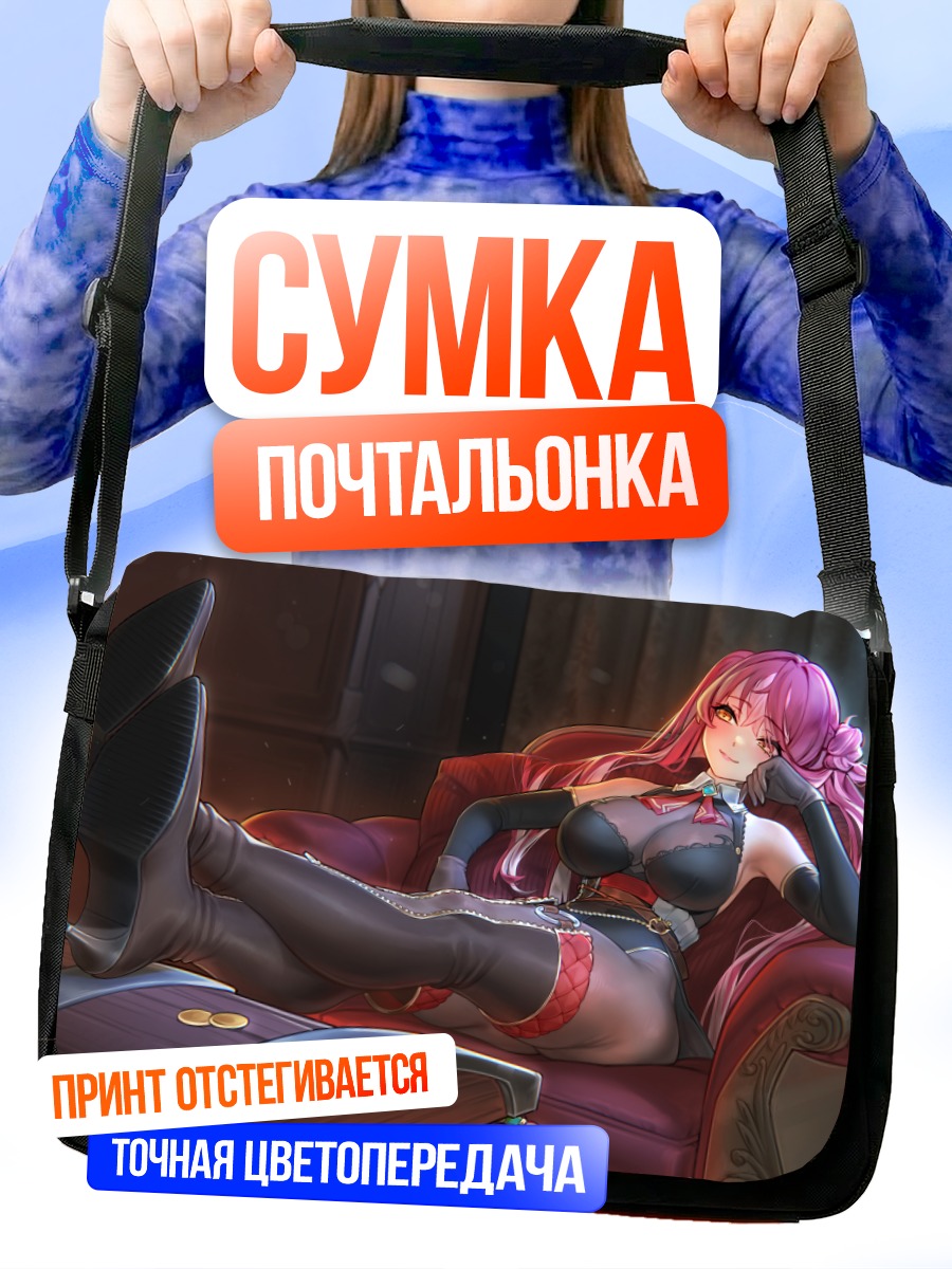 Сумка-почтальонка Хошо Марин на диване