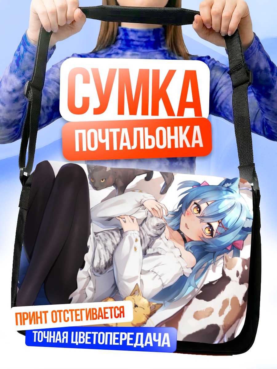 Сумка-почтальонка Девушка-кошка с котами