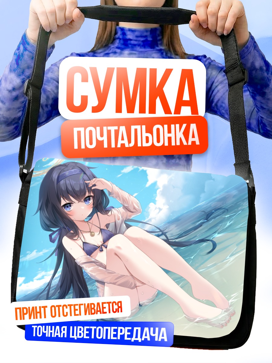 Сумка-почтальонка Козеки Уи на пляже