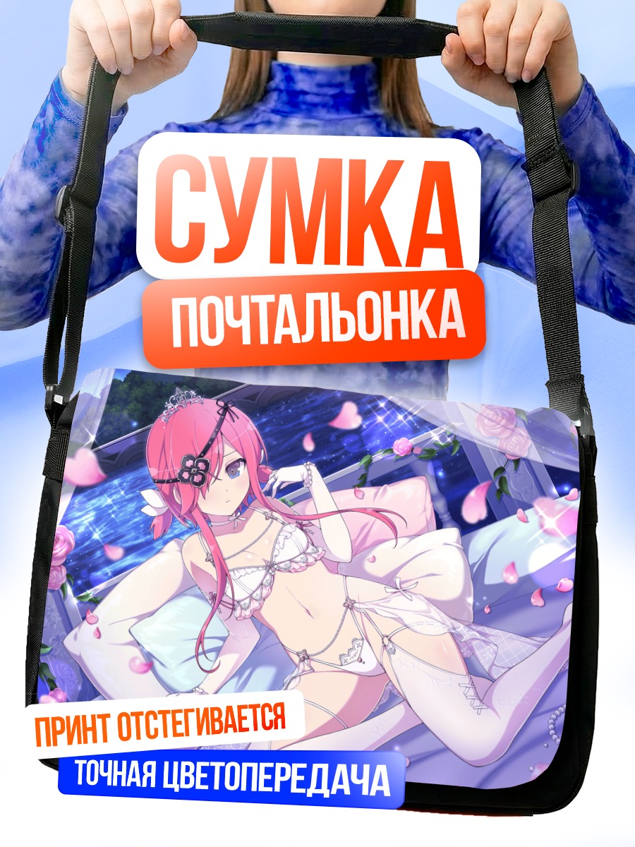 Сумка-почтальонка Казакири в кружевах