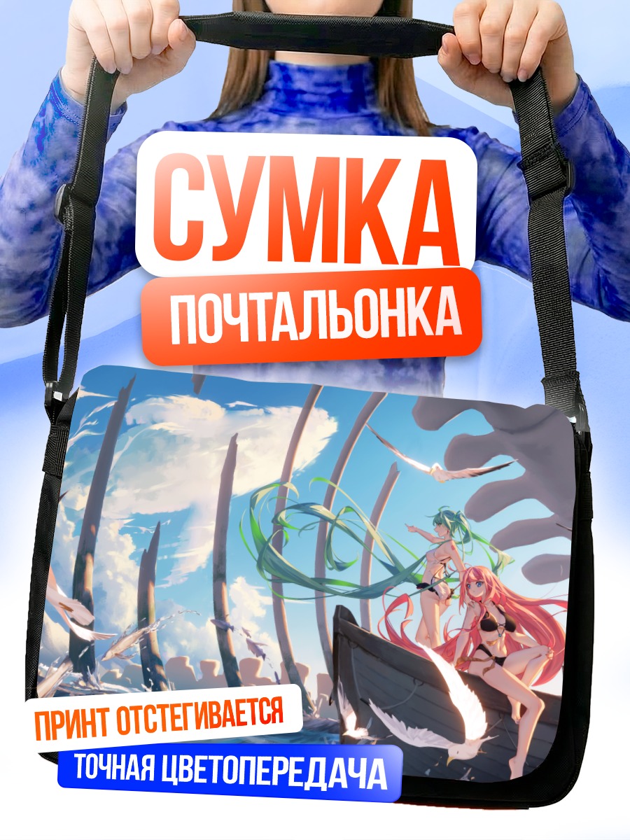 Сумка-почтальонка Мику Хацунэ в океане