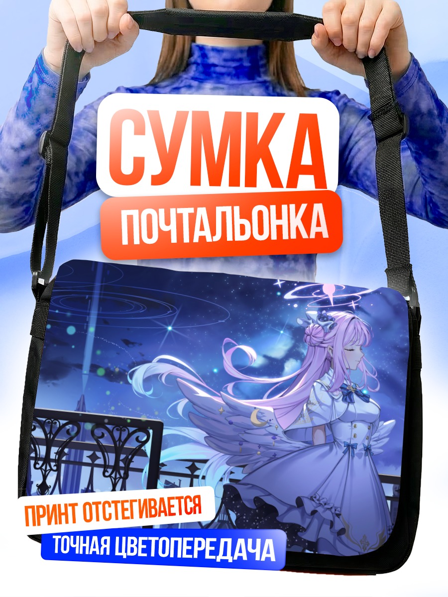 Сумка-почтальонка Мика Мисоно в ночи