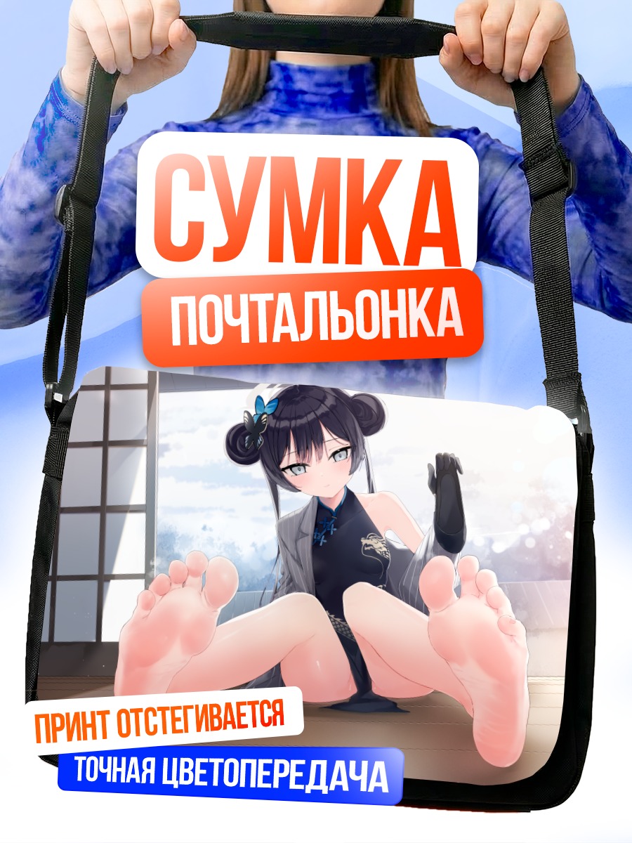 Сумка-почтальонка Кисаки Рюгэ в комнате