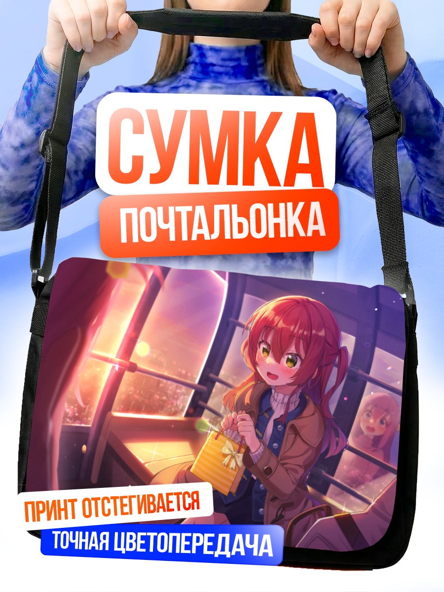 Сумка-почтальонка Икуё Кита в поезде