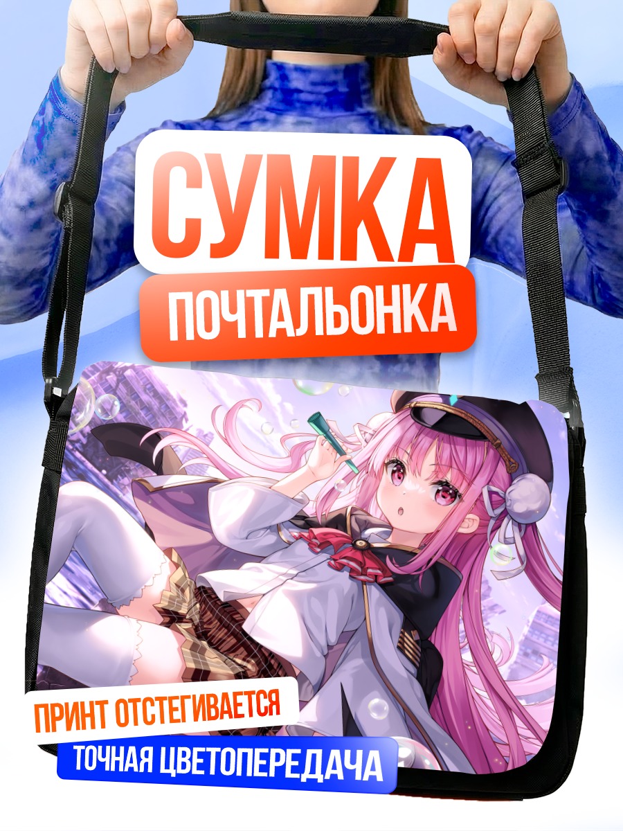 Сумка-почтальонка Heaven Burns Red