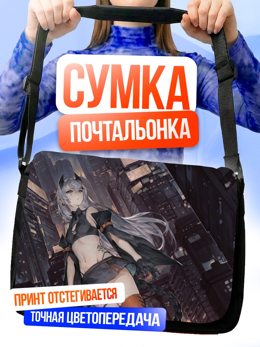Сумка-почтальонка Демон в городе