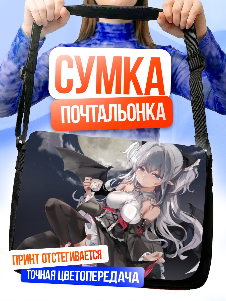 Сумка-почтальонка Демон в готике