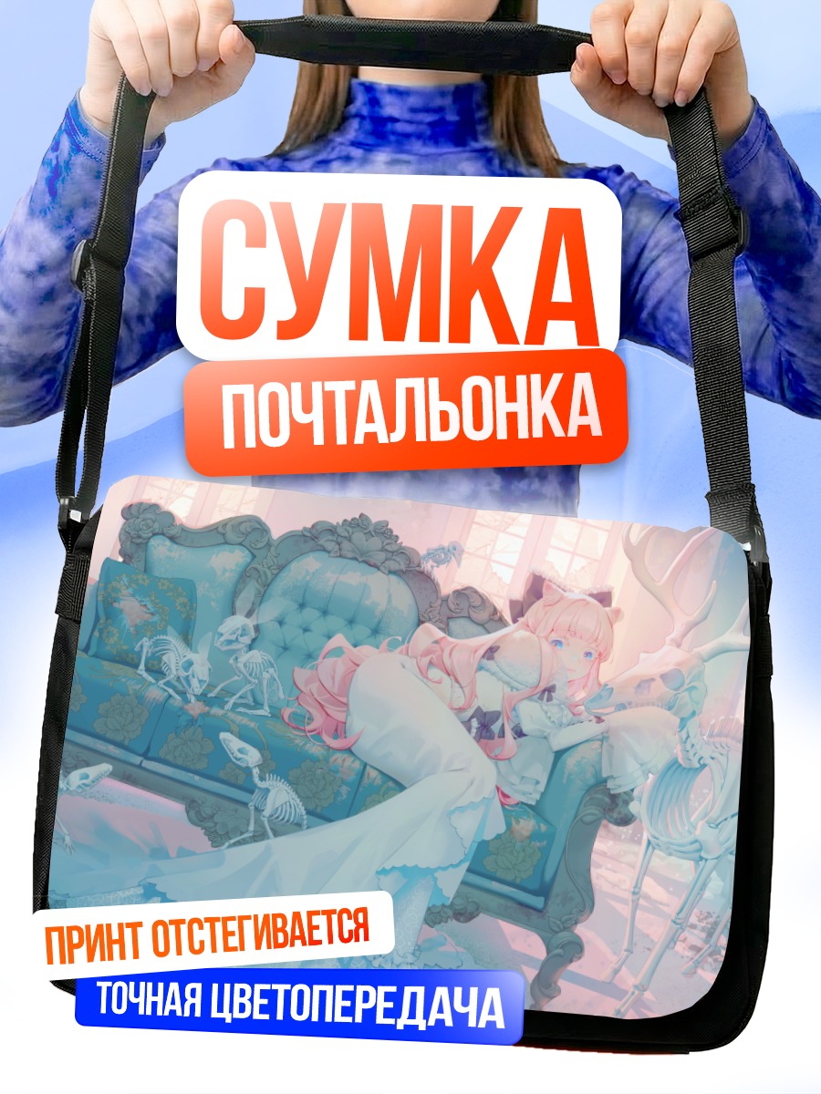 Сумка-почтальонка Розововолосая девушка с рогами