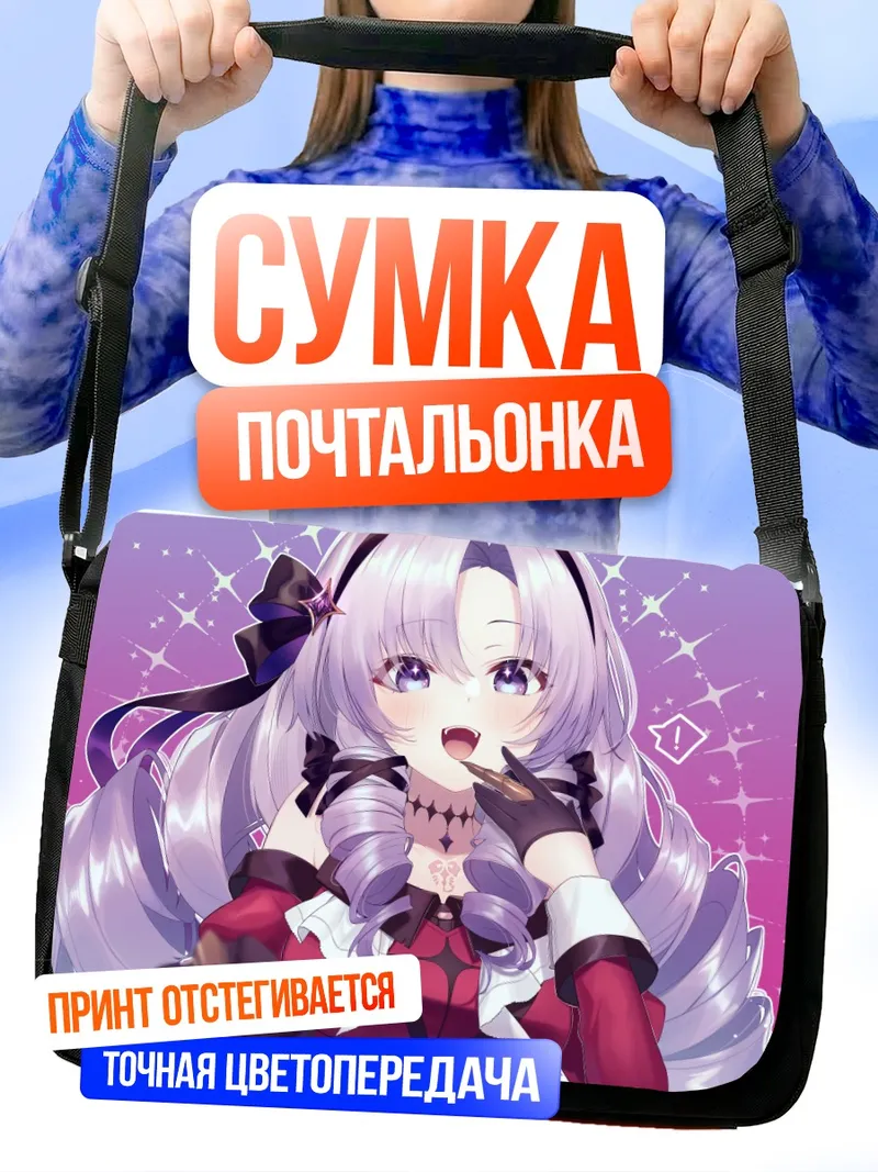 Сумка-почтальонка Саломе Хякумантенбара в кружевах