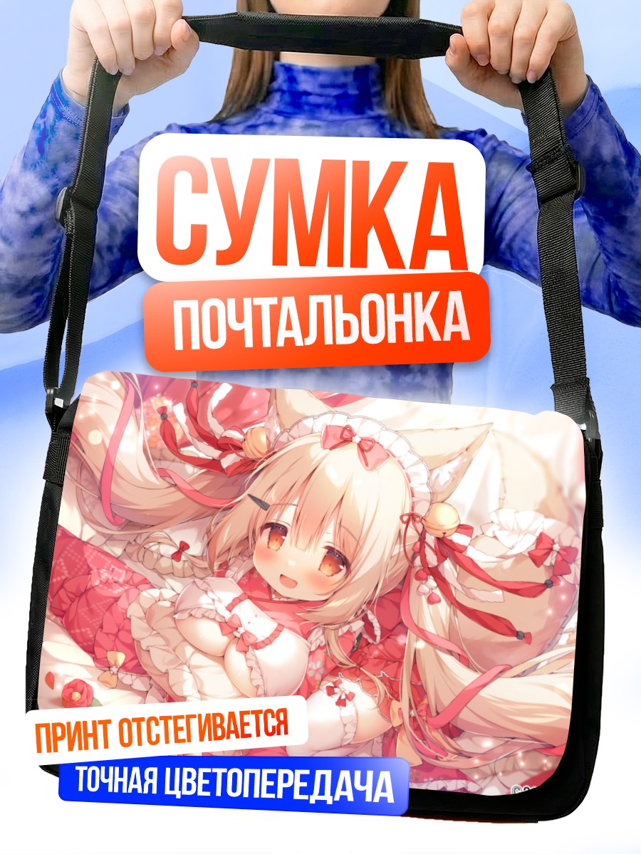 Сумка-почтальонка Ангельский линк в кружевах