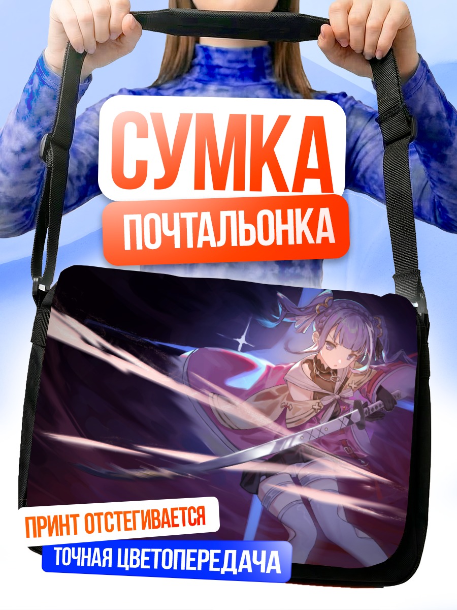 Сумка-почтальонка Патриция Абельхайм с мечом