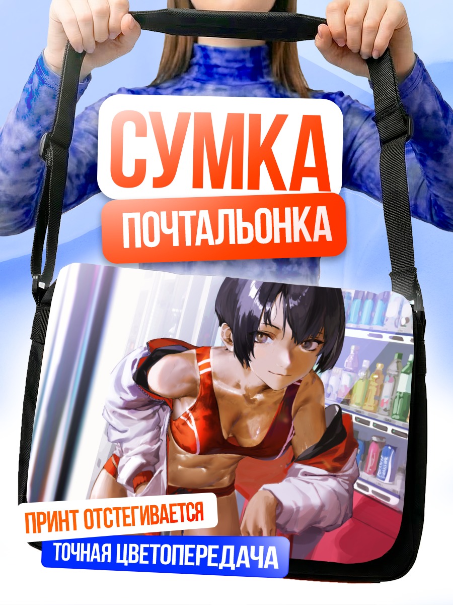Сумка-почтальонка Девушка с напитком